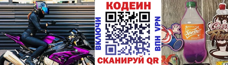 Кодеин напиток Lean (лин)  кракен онион  Кондрово 