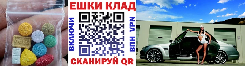 Экстази 250 мг  Кондрово 