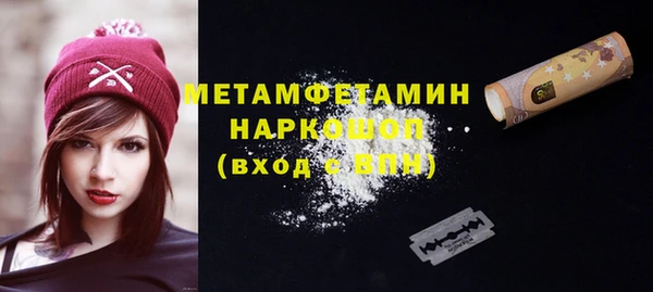 метамфетамин Балахна